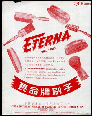 品質(zhì)鑄就經(jīng)典——上海長命牌刷子與羽絨制品的卓越傳承